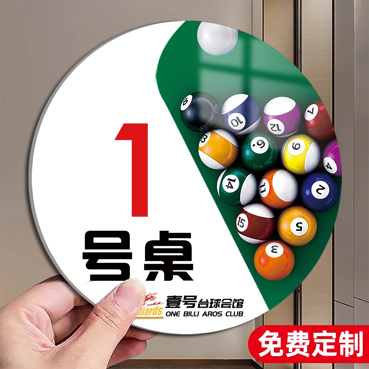 【升级亚克力背胶】【多款可选】