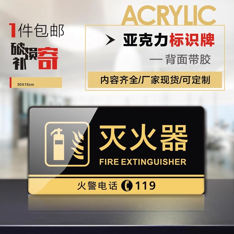 【全套消防标识牌】【免费开票】