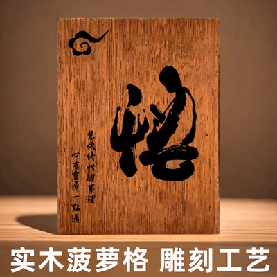 实木装饰木牌创意摆件