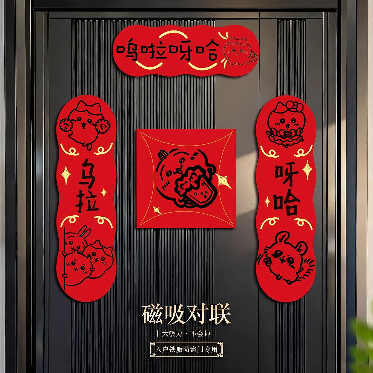 全磁吸对联2026年新款马年福字创意新年春节装饰入户磁吸门贴春联,节庆用品/礼品,对联,淘宝优惠券,粉丝福利购,淘宝优惠卷