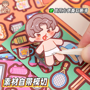 小麻薯学霸学渣DIY安静书新款 女孩儿童益智解压免裁剪立体手工书