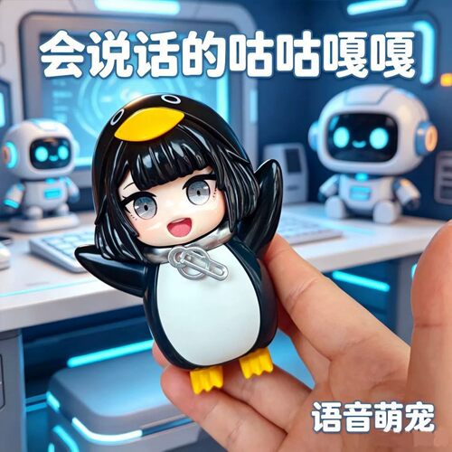 会说话的咕咕嘎嘎小企鹅解压玩具
