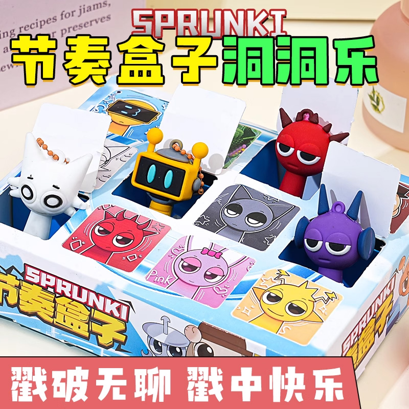节奏盒子盲盒手办周边洞洞乐