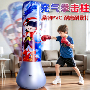 2025新款 训练器材散打 哪咤不倒翁充气拳击柱儿童解压沙包家用立式