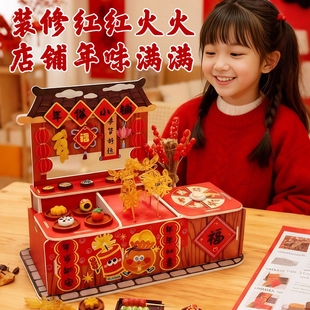 新款 年俗小铺手儿童手工DIY女孩子益智3到6岁8迷你食玩过家家玩具