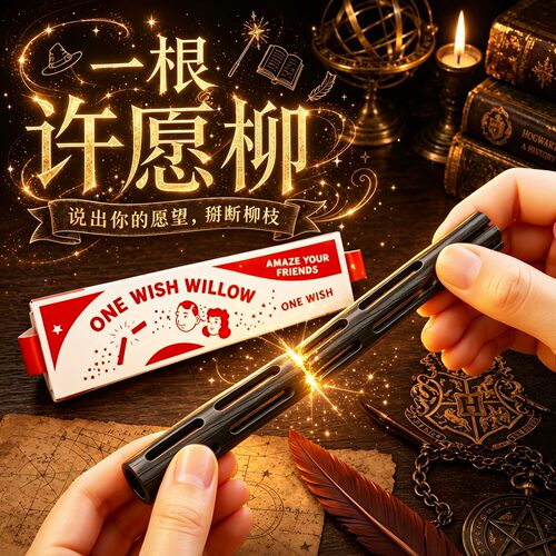 许愿柳痴迷电影obsession周边ONE