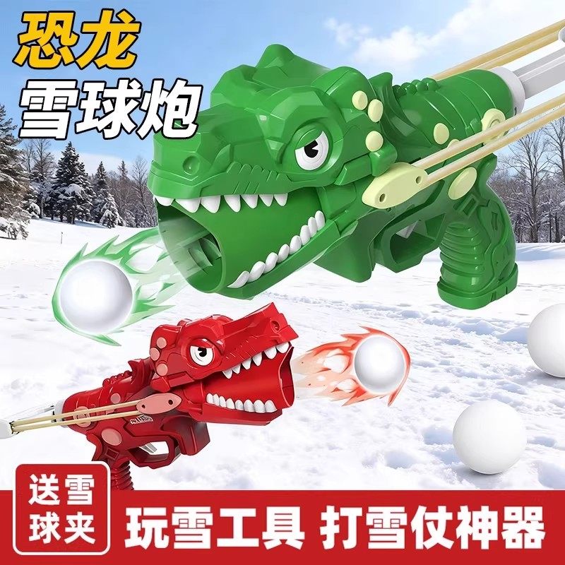 恐龙雪球发射器玩雪工具下雪必备神器雪夹子打雪仗儿童玩具枪男孩,玩具/童车/益智/积木/模型,其他户外休闲玩具,淘宝优惠券,粉丝福利购,淘宝优惠卷
