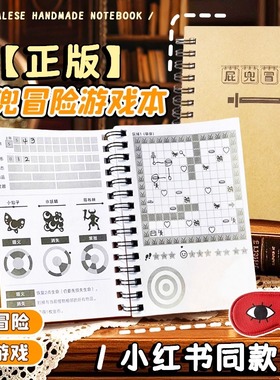 屁兜冒险游戏本桌游儿童益智单人娱乐休闲专用高铁飞机打发时间