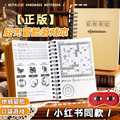 屁兜冒险游戏本桌全套卡牌玩具