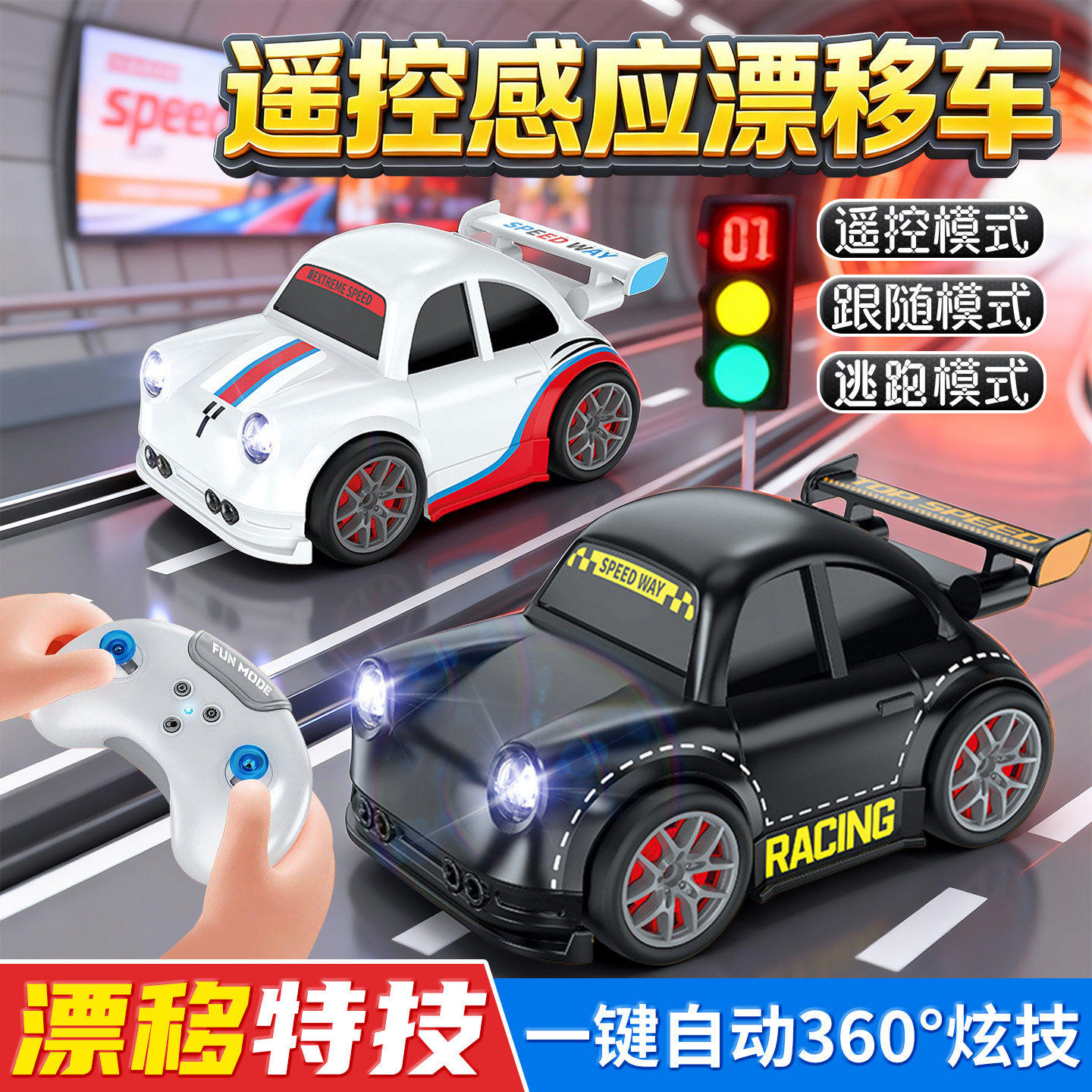 新款儿童遥控汽车桌面迷你智能感应跟随车电动玩具车男孩RC小赛车,玩具/童车/益智/积木/模型,普通塑料积木,淘宝优惠券,粉丝福利购,淘宝优惠卷