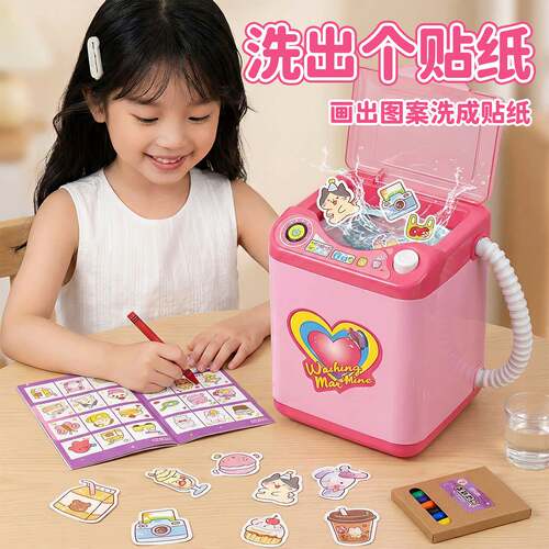 洗出个贴纸迷你洗衣机手工diy