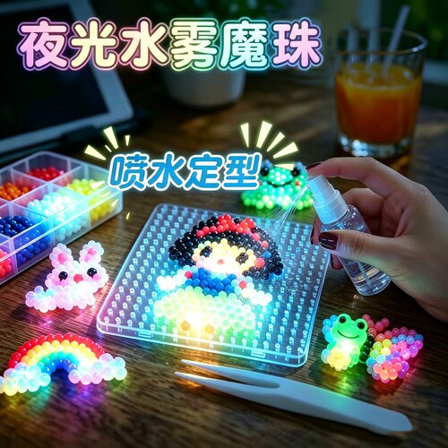2026火爆水雾魔珠玩具女孩