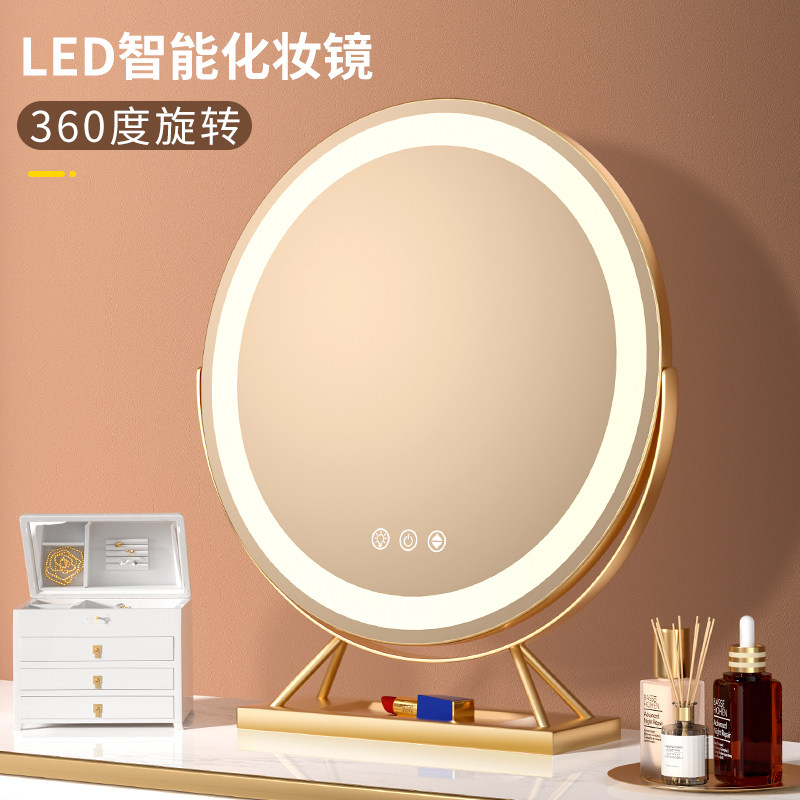 化妆镜带灯台式桌面家用智能化妆台化妆镜金属镜子可旋转充电大号