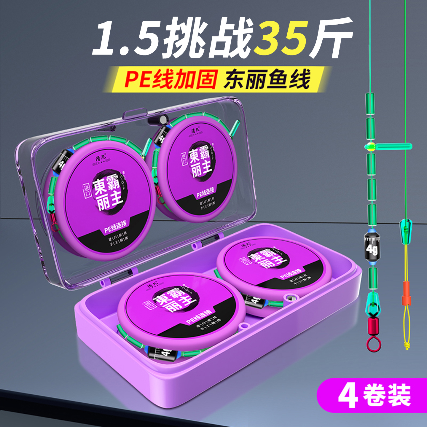 鼎钓王品牌主线组成品钓鱼精品鲫鱼高端台钓野钓鱼线套装全套手工