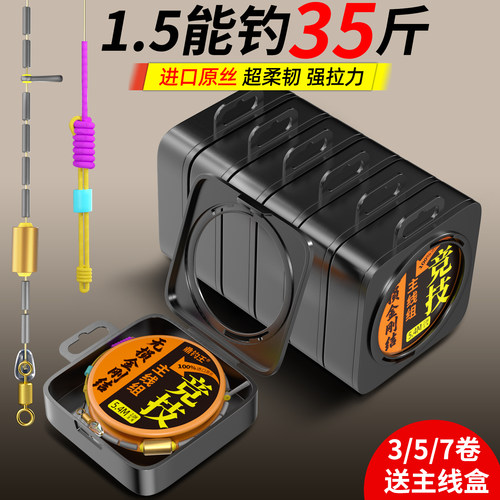鼎钓王进口主线组成品鱼线强拉力