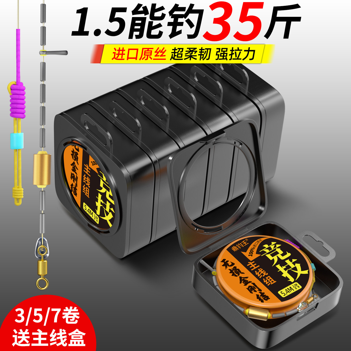 鼎钓王进口主线组成品鱼线强拉力
