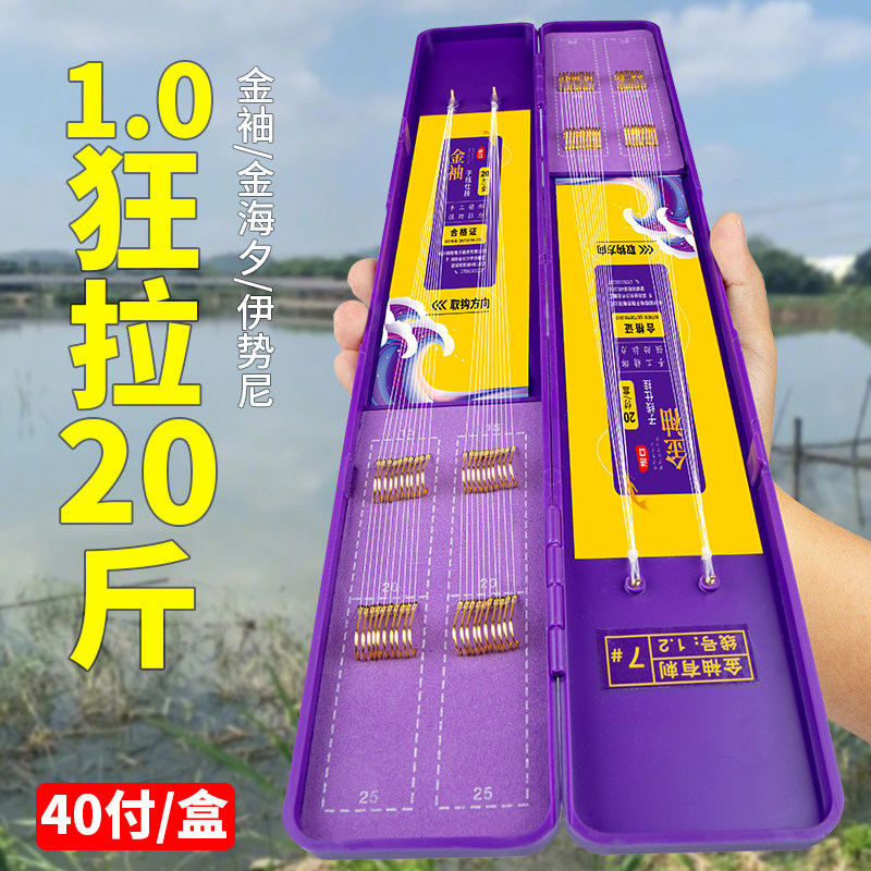 进口东丽原丝金袖子线成品双钩防缠绕绑好正品黑坑鱼钩海夕伊势尼