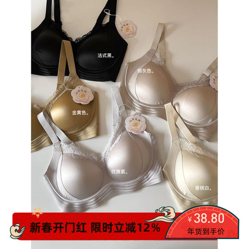 欧若风鎏金缎面提拉蕾丝内衣女聚拢收副乳防下垂固定杯文胸薄款