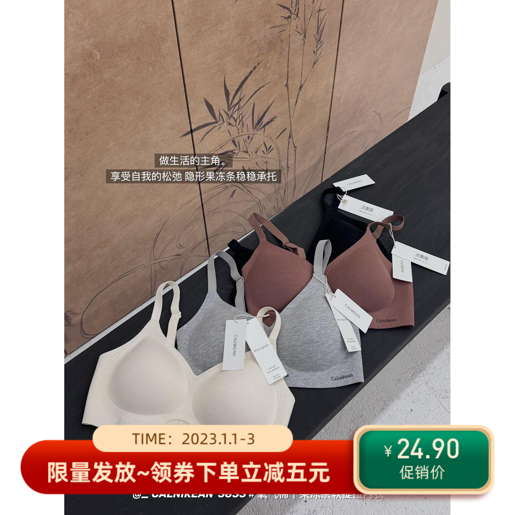 Calnikean氧气棉感果冻软支撑提拉乳胶抗菌无痕无钢圈内衣美背女