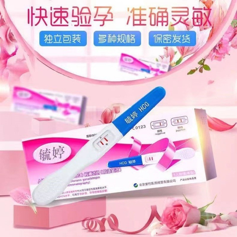 毓婷验孕棒早早孕验孕笔验孕纸卡排卵大试纸条计生性用品发
