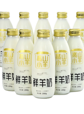 高山小羊鲜羊奶现挤纯羊奶酸奶