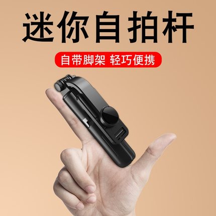 森马泰超迷你便携多功能防抖手机自拍杆支架蓝牙遥控折叠三脚架