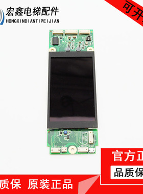 三菱电梯液晶外呼显示板外招P366729B000G01G02G05G04 JS-171v1.4