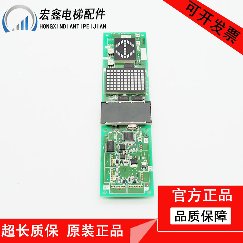 三菱电梯外呼显示外招板LHH-1005DG11/G21LHH-1005EG24/G14/1006