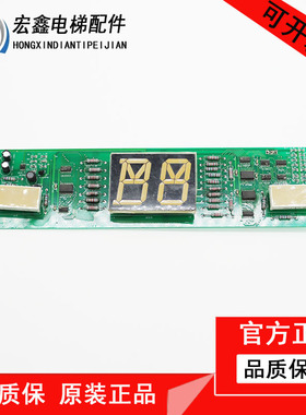 LG-OTIS星玛电梯显示板 DHI-231 DEK3X08840A A3J12053A 现货出售