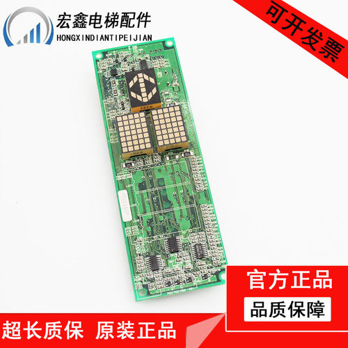 日立电梯配件/电梯外呼板 B95I-HMDB R-C 32376906-2显示板呼叫板