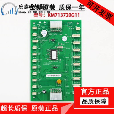 巨人通力电梯COB轿厢通讯板KM713730G11 CEB KM713720G11 G71全新
