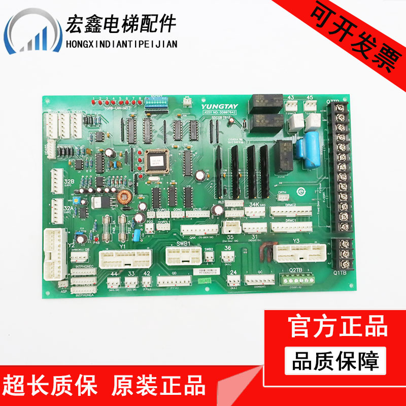 永大电梯SDCLAN轿顶通讯板DD003706 SDCGB DD007642 005374轿顶板