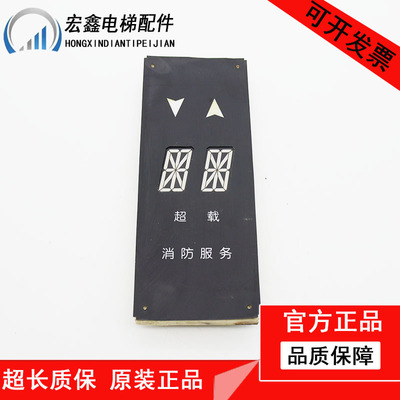 西子奥的斯电梯轿内显示XAA25140AB2/DAA25250A204 XTD7022 V2.0