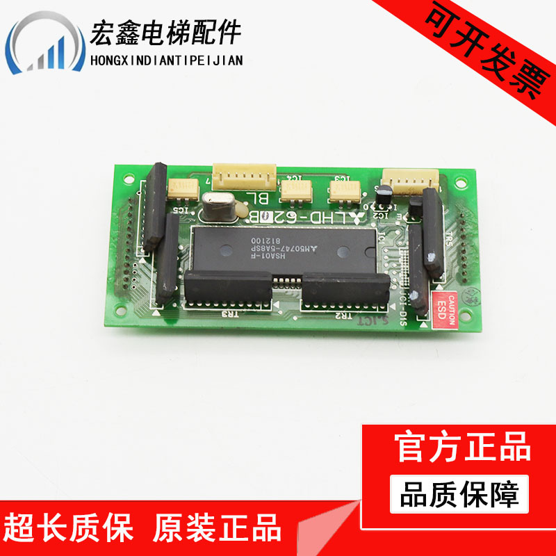 电梯配件三菱GPS轿厢外呼显示板LHD-620B LHA-023AG整套质量保证