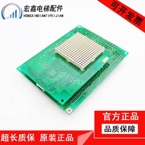 永大电梯OPBLAN轿厢通讯显示板DD003714 DD007644 DD007646原装