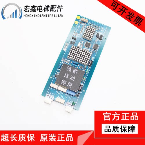适用于上海现代STVF9电梯外呼显示板WBVF HIP BOARD CC-910外召板