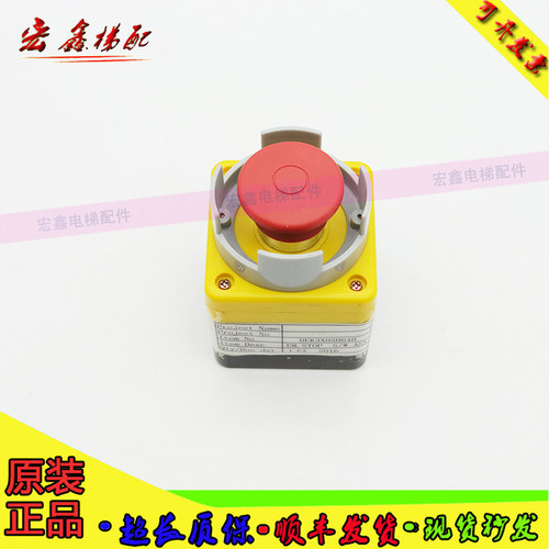 星玛电梯按钮开关现货质保