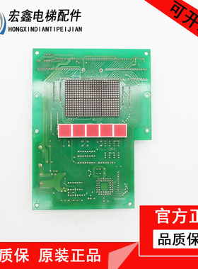电梯配件永大日立轿厢显示板FB-CPI(B0) W2000699现货出售实图