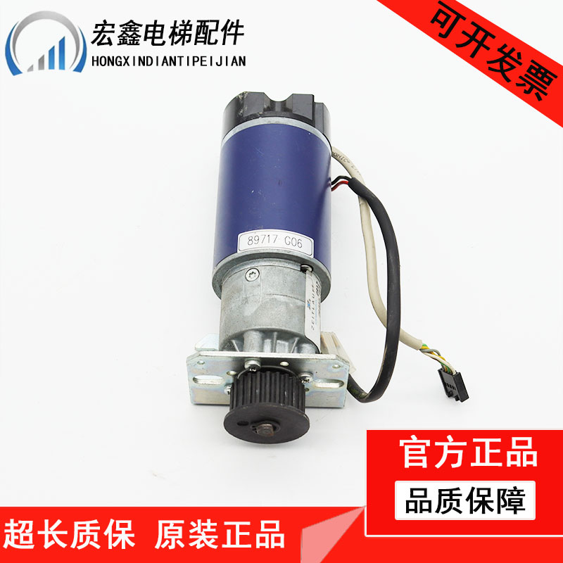 电梯配件通力门机马达89717G06 G08 G04 KM602748G04 G03全新现货