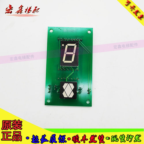 电梯配件显示板CS734B-1现货速发实物拍摄质保原装外呼显示板