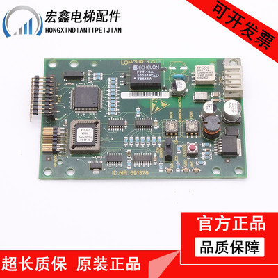 迅达电梯配件 消防板ID.NR.594438 591847 591378原装线路板 实拍