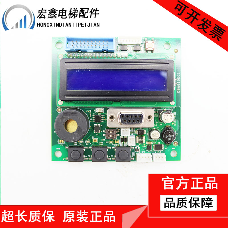 奥的斯电梯SPB板DBA26800ca1厅外服务板/DBA610EC1/原装现货/秒发