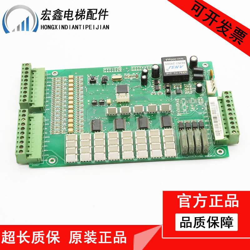 三洋电梯轿厢通讯板tkaJ-022P.pcbDoc ANSJ轿内通讯板HDN3-24S05