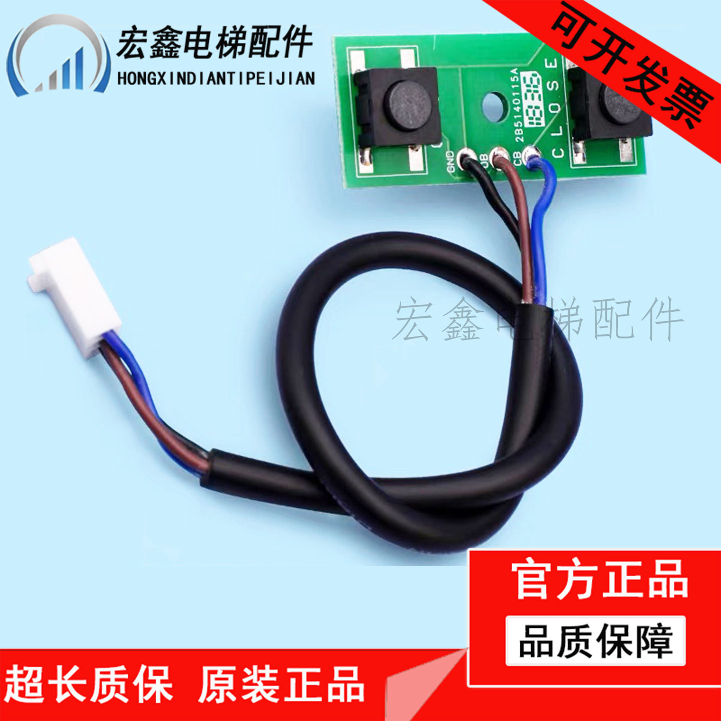 控制器门机板开关按钮606343H01图片