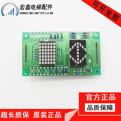 电梯内呼/轿厢显示板P235710B000G02/G12/LHA-023A适用于三菱电梯