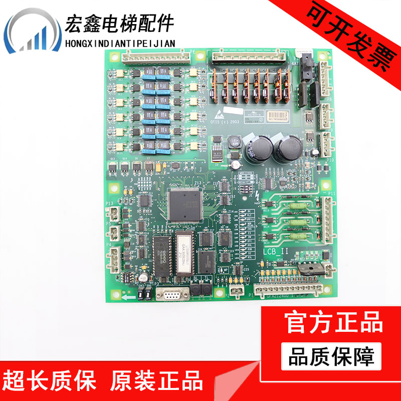 电梯配件/西子奥的斯主板 LCB-II LCB2 GDA21240D1原装 现货