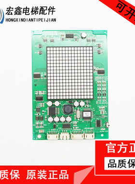 永大电梯外呼显示板THLAN-S(AO) (A0) DD013625/DD010134外呼板