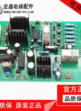 电梯配件广日应急电源板HQ-051通讯Copyright HongQi原装现货质保