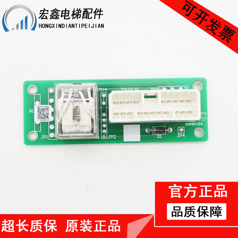 日立继电器板ZSRCB C0012477-A C0012477-C全新现货正品实拍/秒发