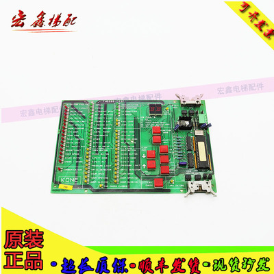 通力电梯配件进口电子板KM505433G01 KM505430H04 质量保障现货出